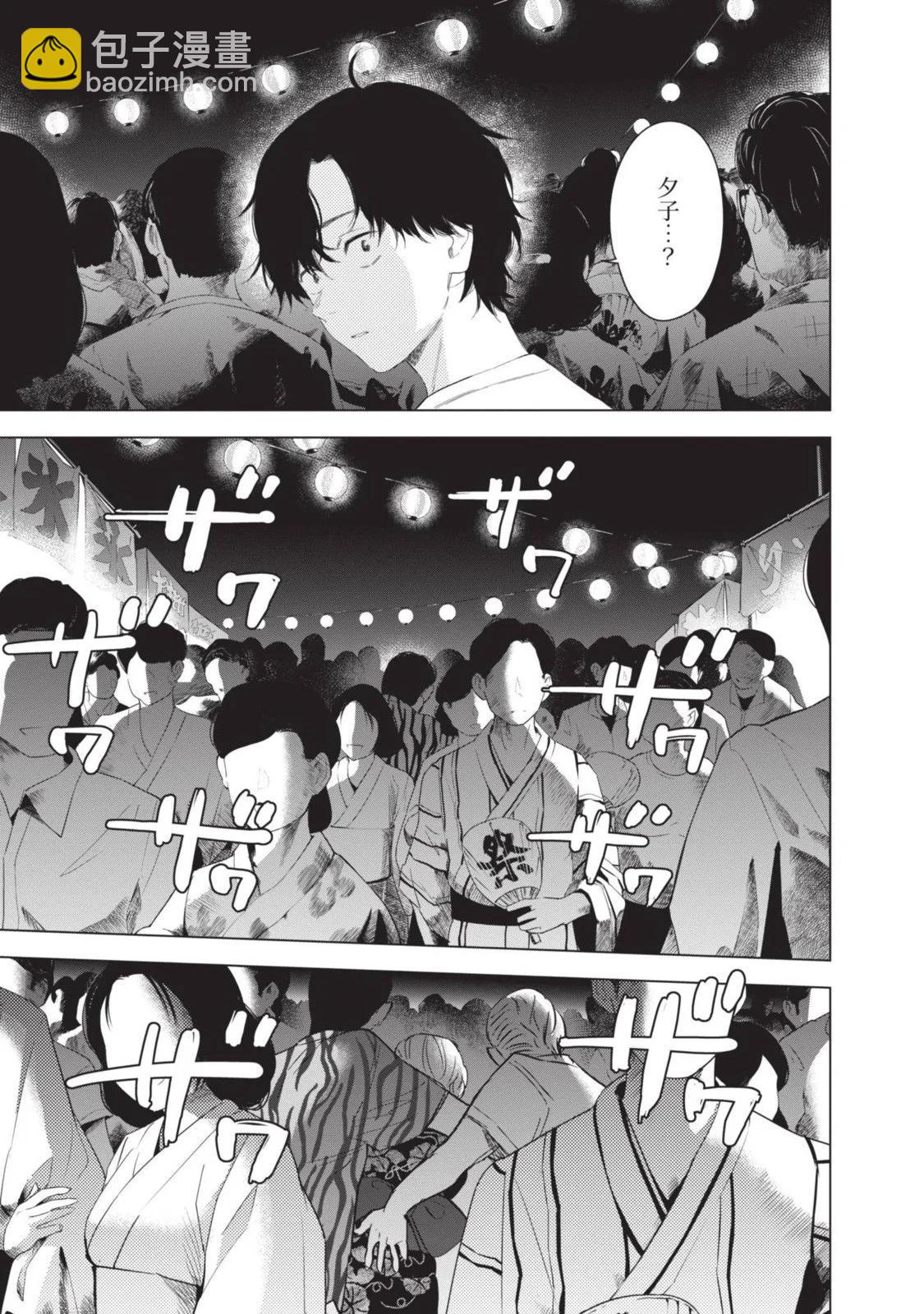 少年的深淵 - 第10卷(2/5) - 1