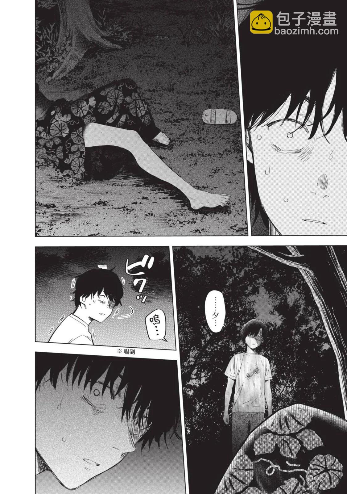 少年的深淵 - 第10卷(2/5) - 6