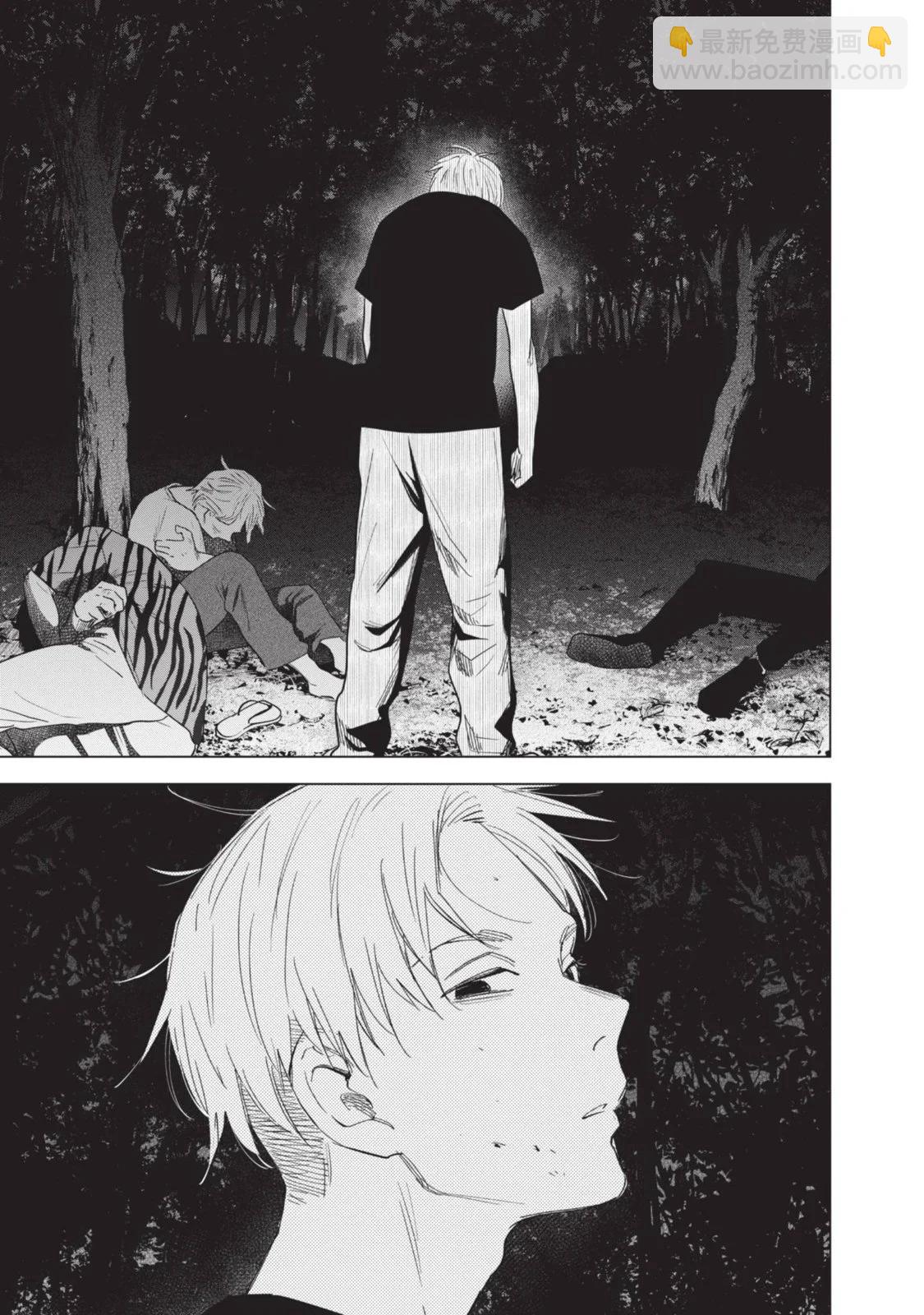 少年的深淵 - 第10卷(2/5) - 7