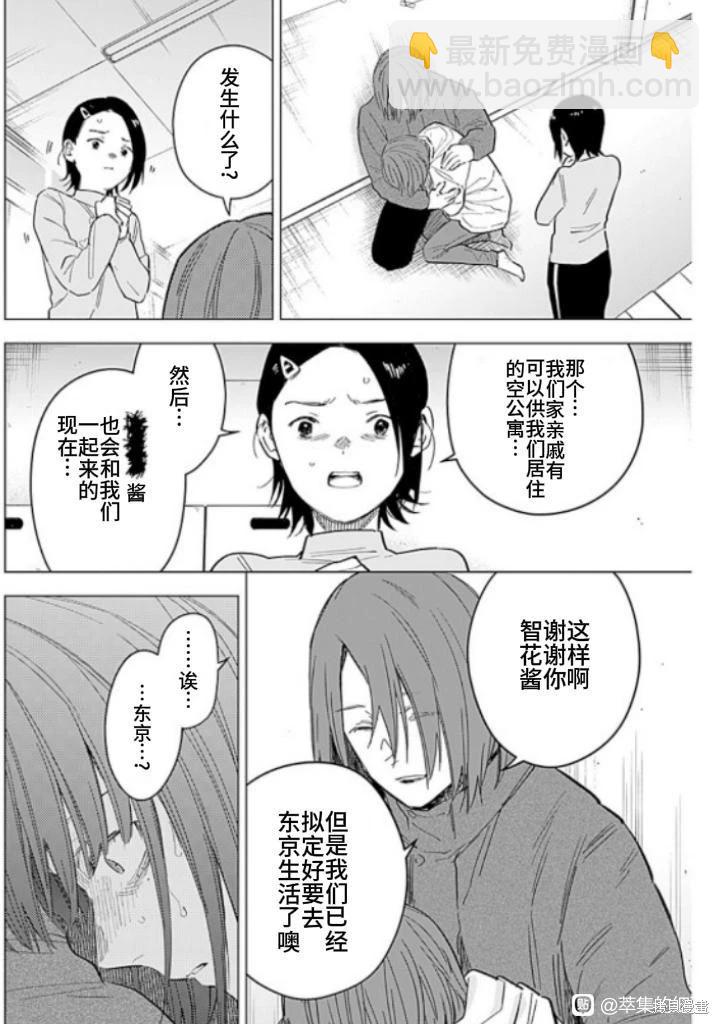 少年的深淵 - 第172話 - 2