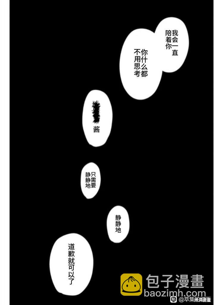 少年的深淵 - 第172話 - 1