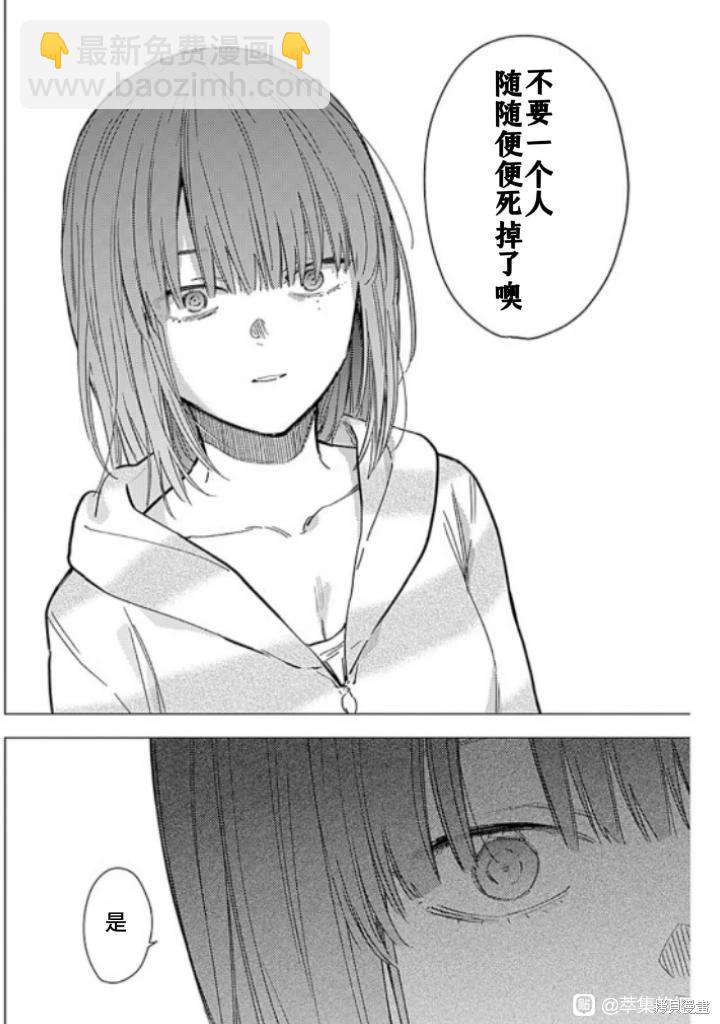 少年的深淵 - 第172話 - 2