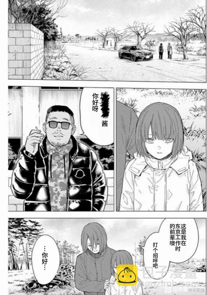 少年的深淵 - 第172話 - 3