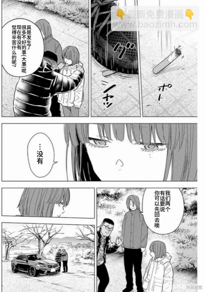 少年的深淵 - 第172話 - 4