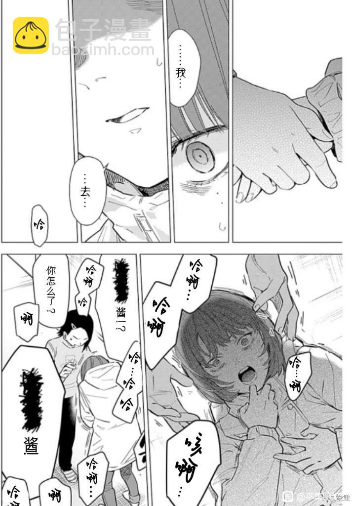 少年的深淵 - 第172話 - 4