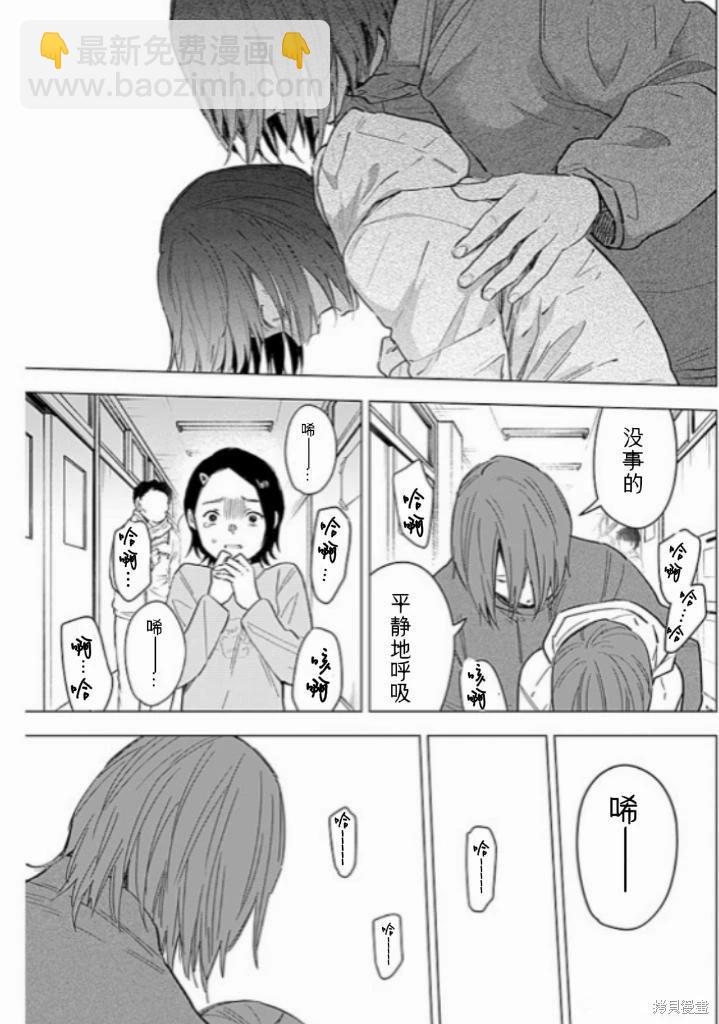 少年的深淵 - 第172話 - 1