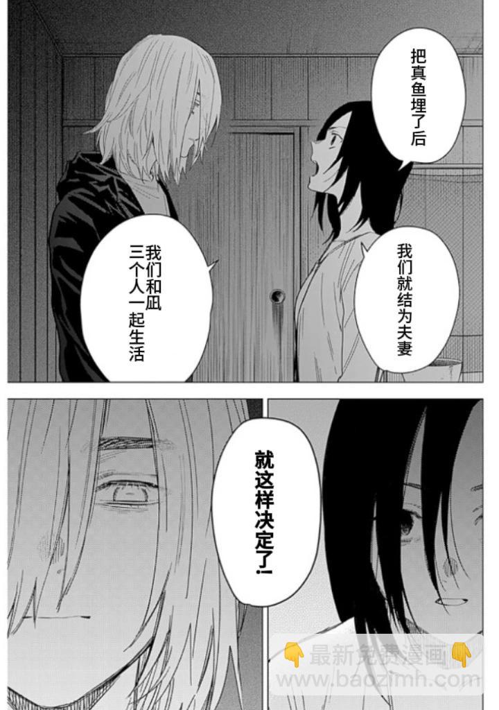 少年的深淵 - 第174話 - 3