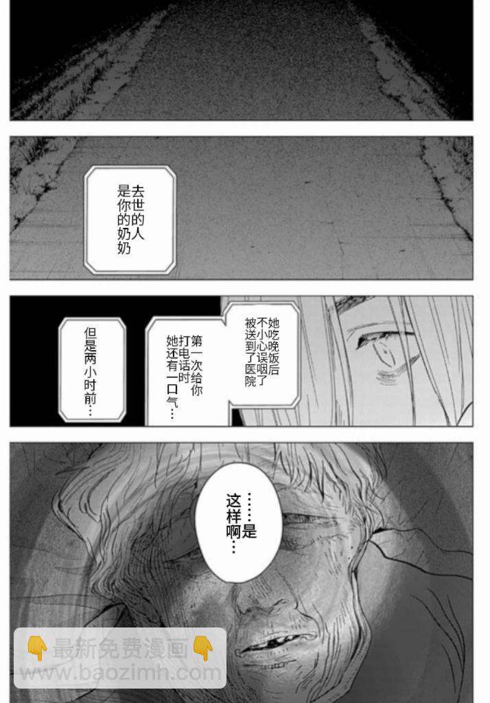 少年的深淵 - 第174話 - 3