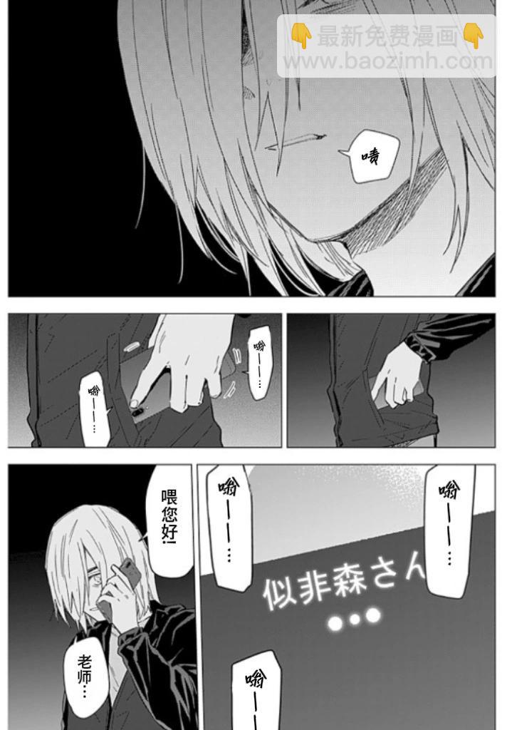 少年的深淵 - 第174話 - 4