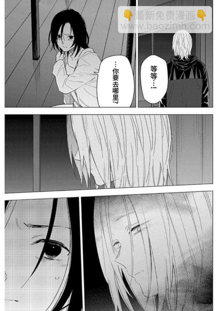 少年的深淵 - 第174話 - 3