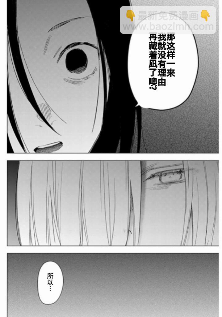 少年的深淵 - 第174話 - 4