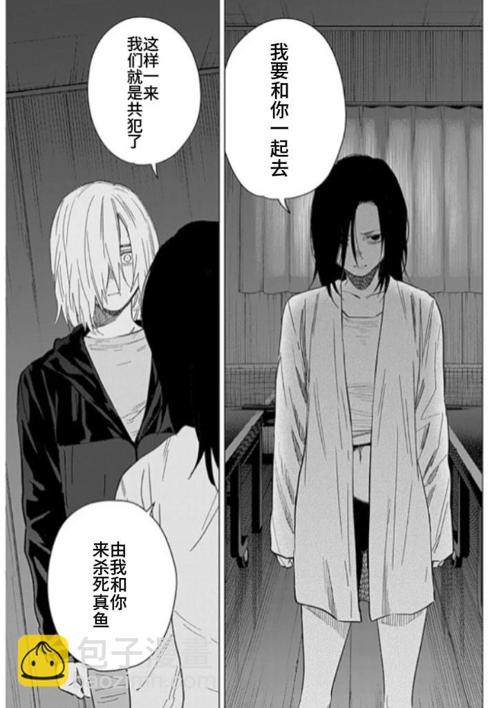 少年的深淵 - 第174話 - 1