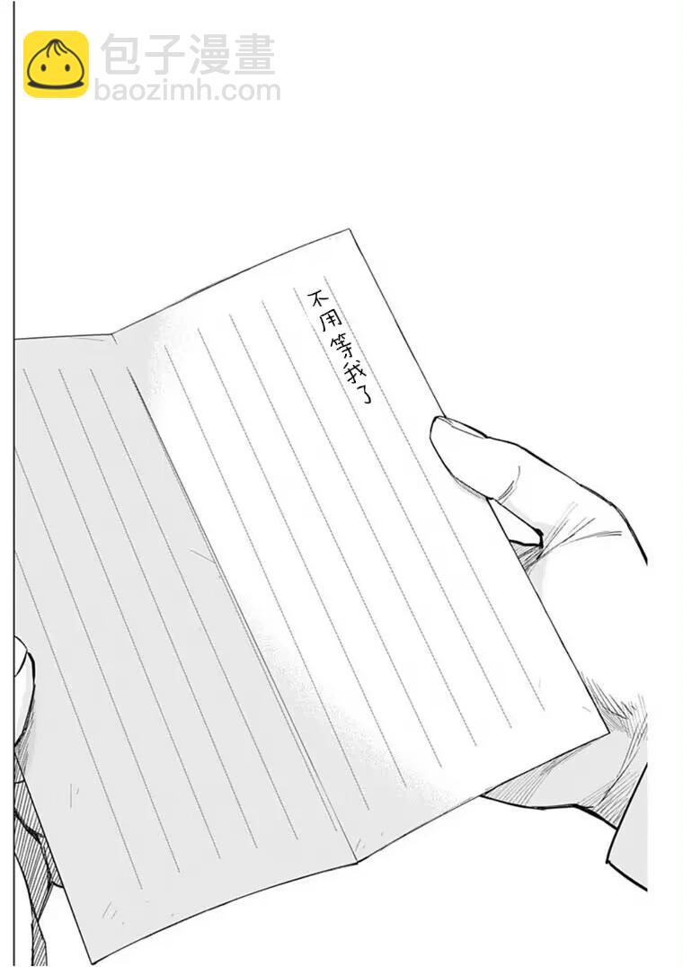 少年的深淵 - 第176話 - 2