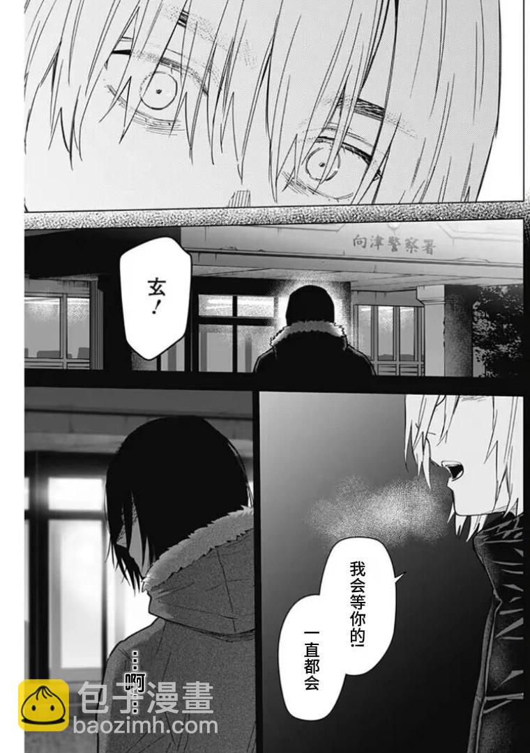 少年的深淵 - 第176話 - 3