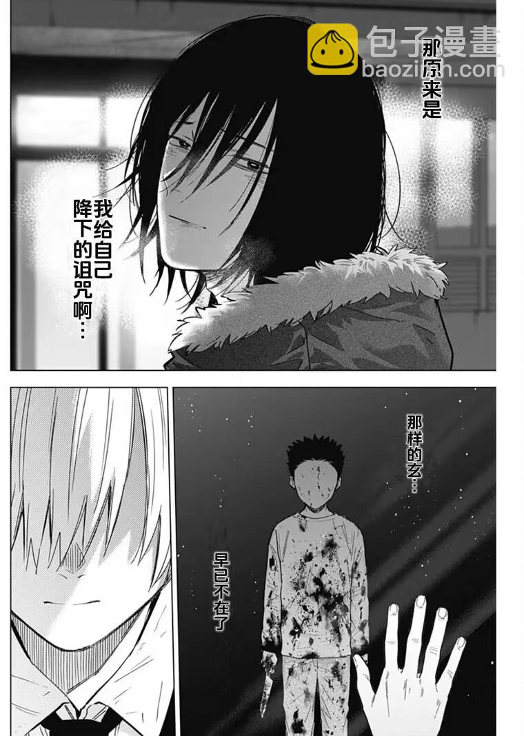 少年的深淵 - 第176話 - 4