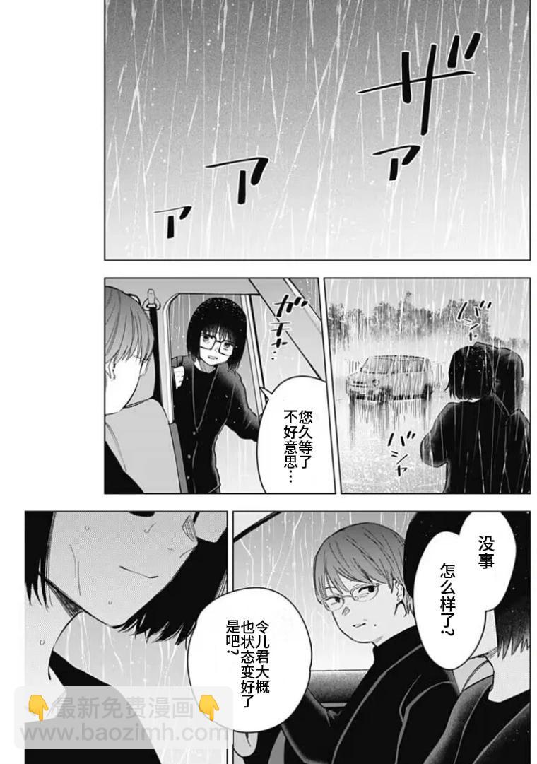 少年的深淵 - 第176話 - 1