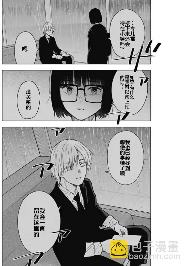 少年的深淵 - 第176話 - 2