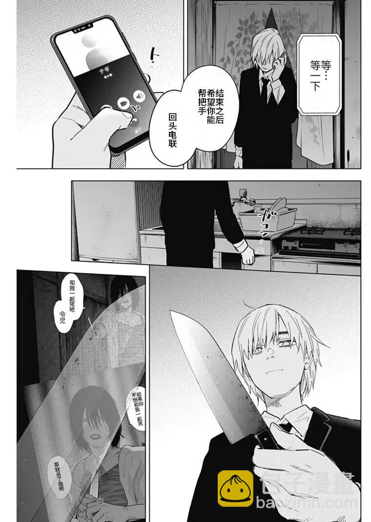 少年的深淵 - 第176話 - 1