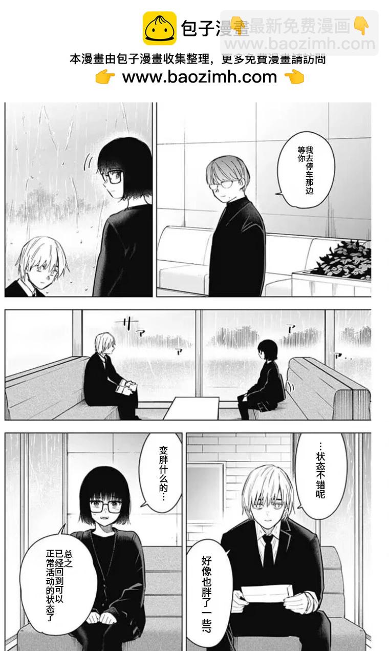 少年的深淵 - 第176話 - 2