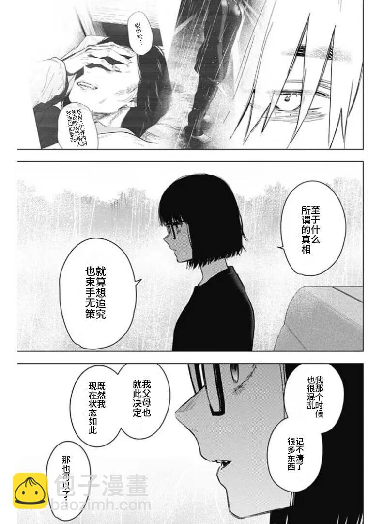 少年的深淵 - 第176話 - 1