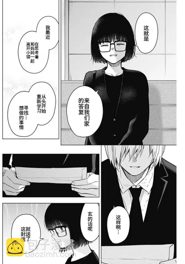 少年的深淵 - 第176話 - 2