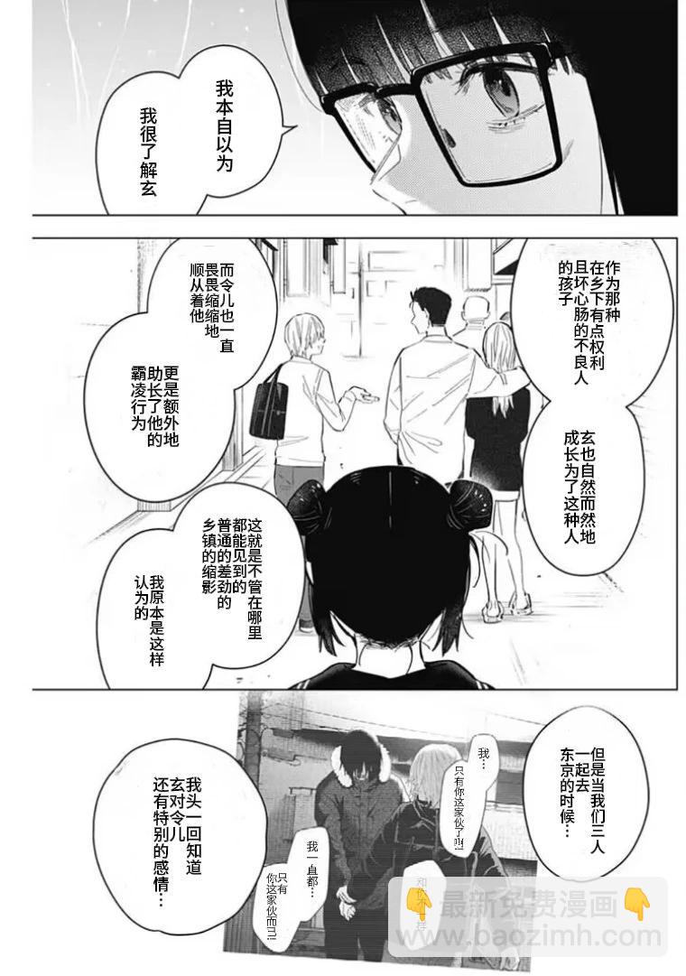 少年的深淵 - 第176話 - 3