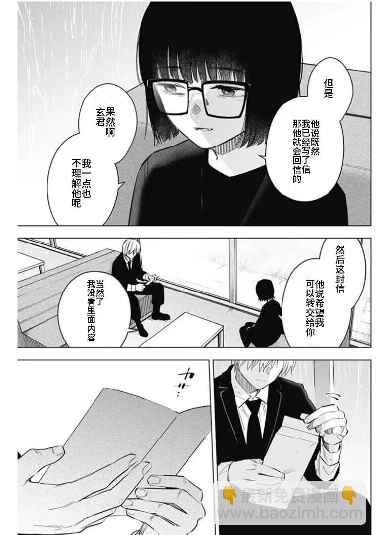少年的深淵 - 第176話 - 1