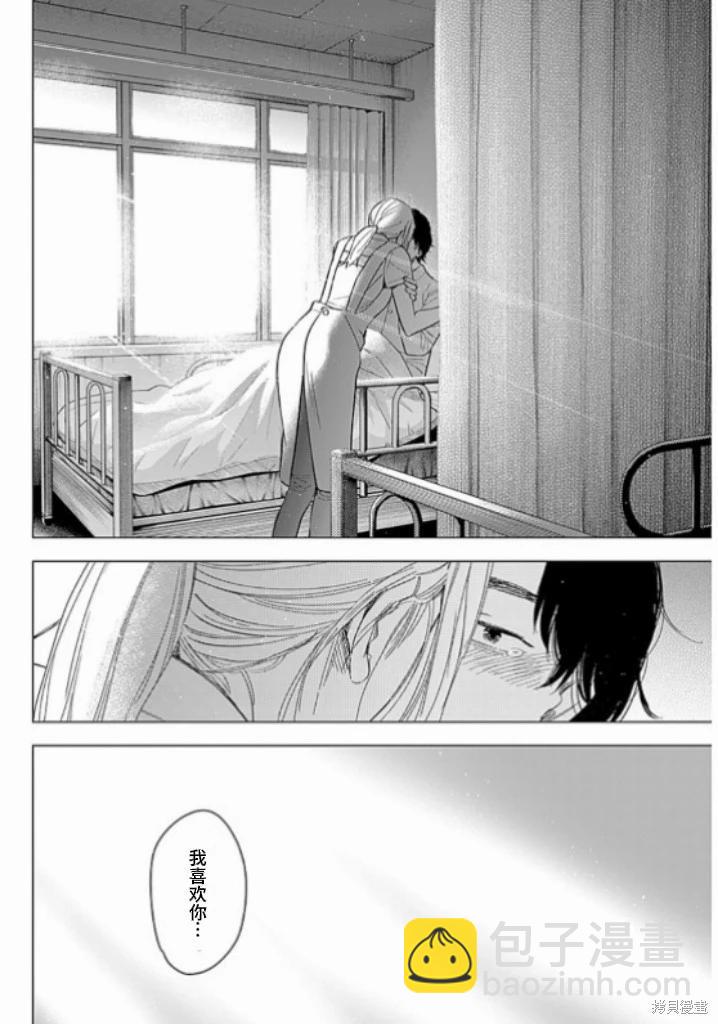 少年的深淵 - 第179話 - 4