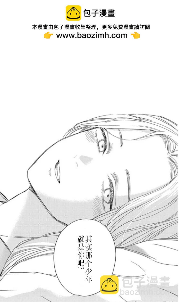 少年的深淵 - 第179話 - 4