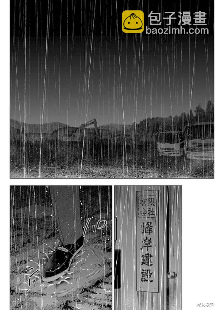 少年的深淵 - 第179話 - 2