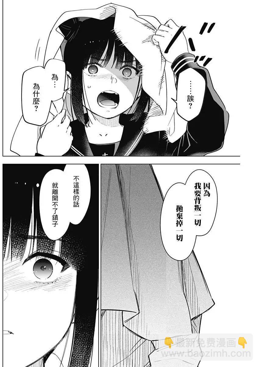 少年的深淵 - 第20話 - 4