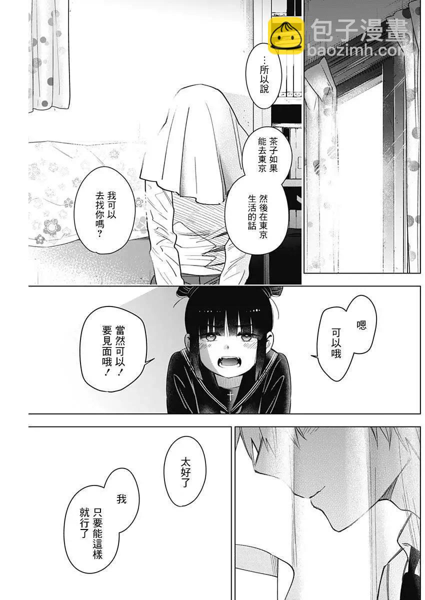 少年的深淵 - 第20話 - 1