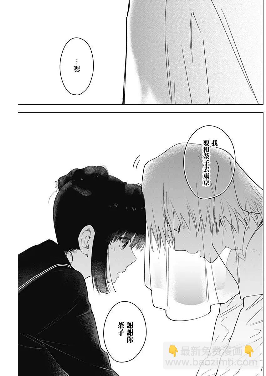 少年的深淵 - 第20話 - 1