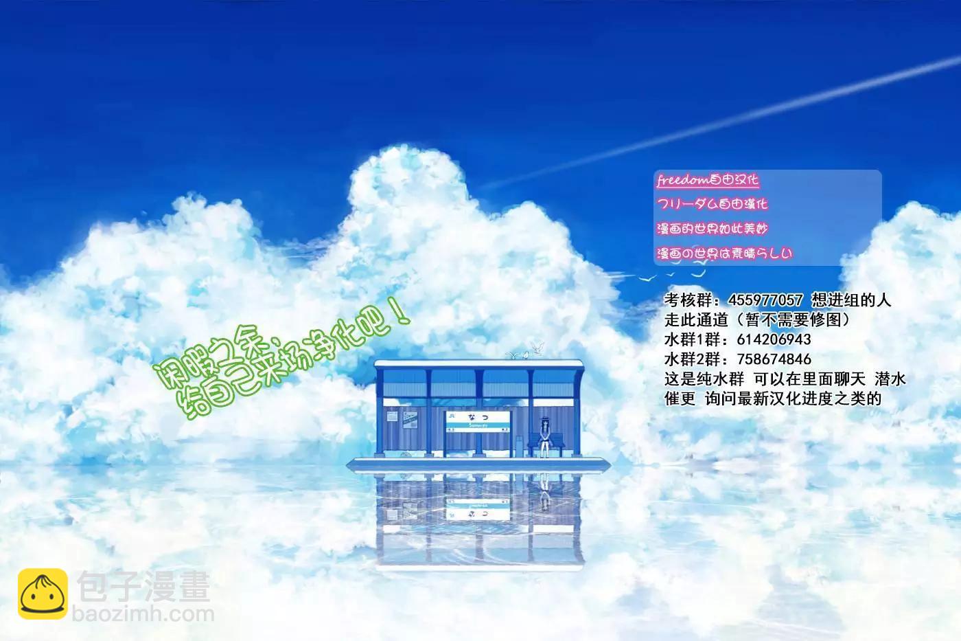 少年的深淵 - 第20話 - 3