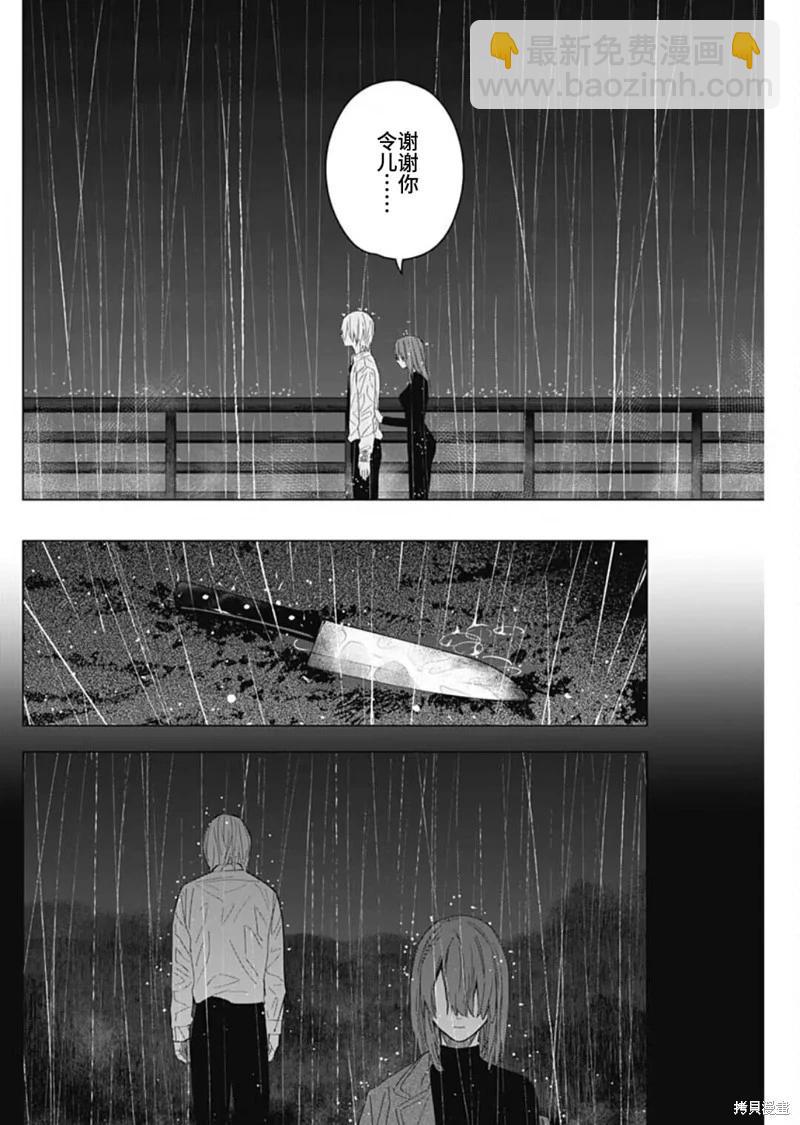 少年的深淵 - 第182話 - 2