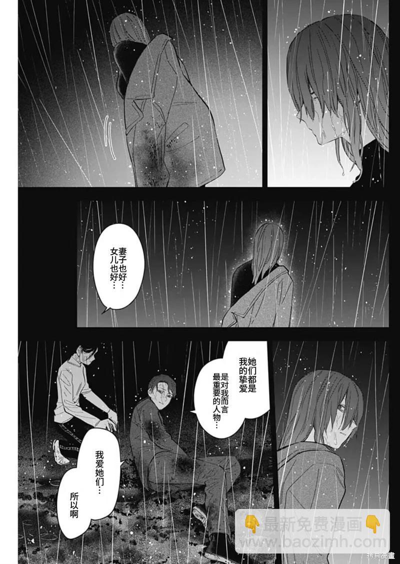 少年的深淵 - 第182話 - 3