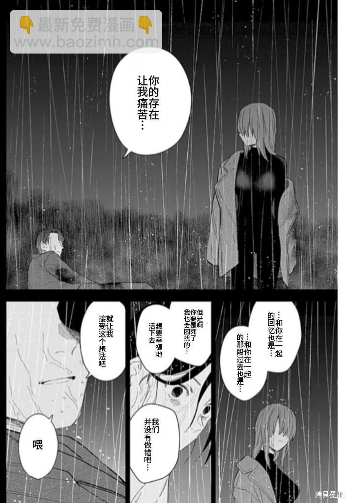 少年的深淵 - 第182話 - 4