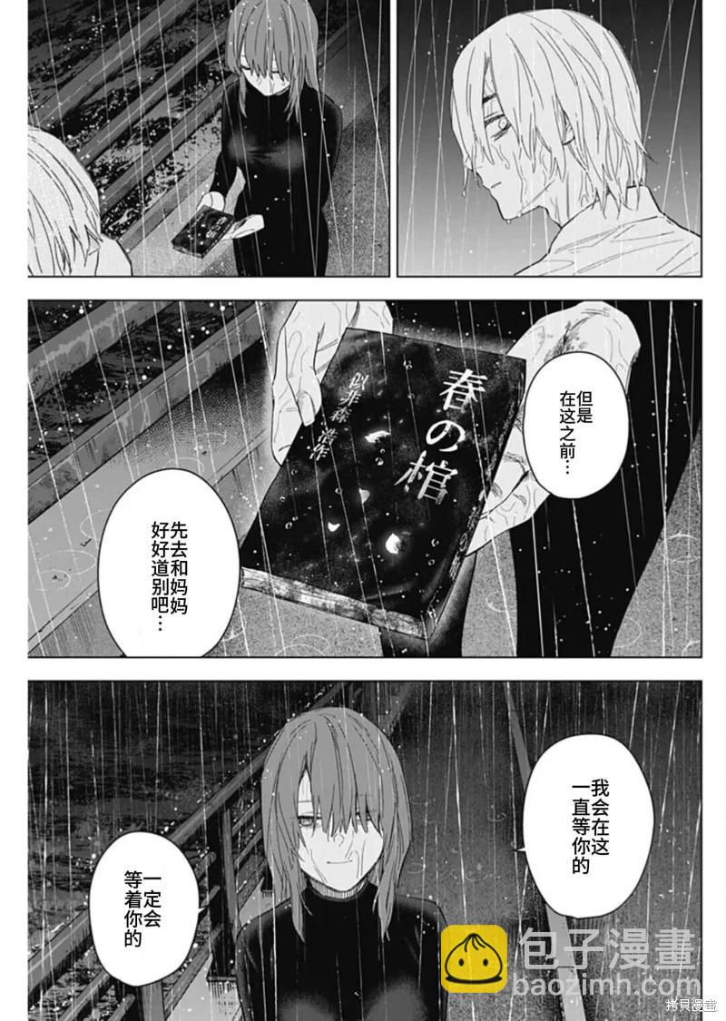 少年的深淵 - 第182話 - 1