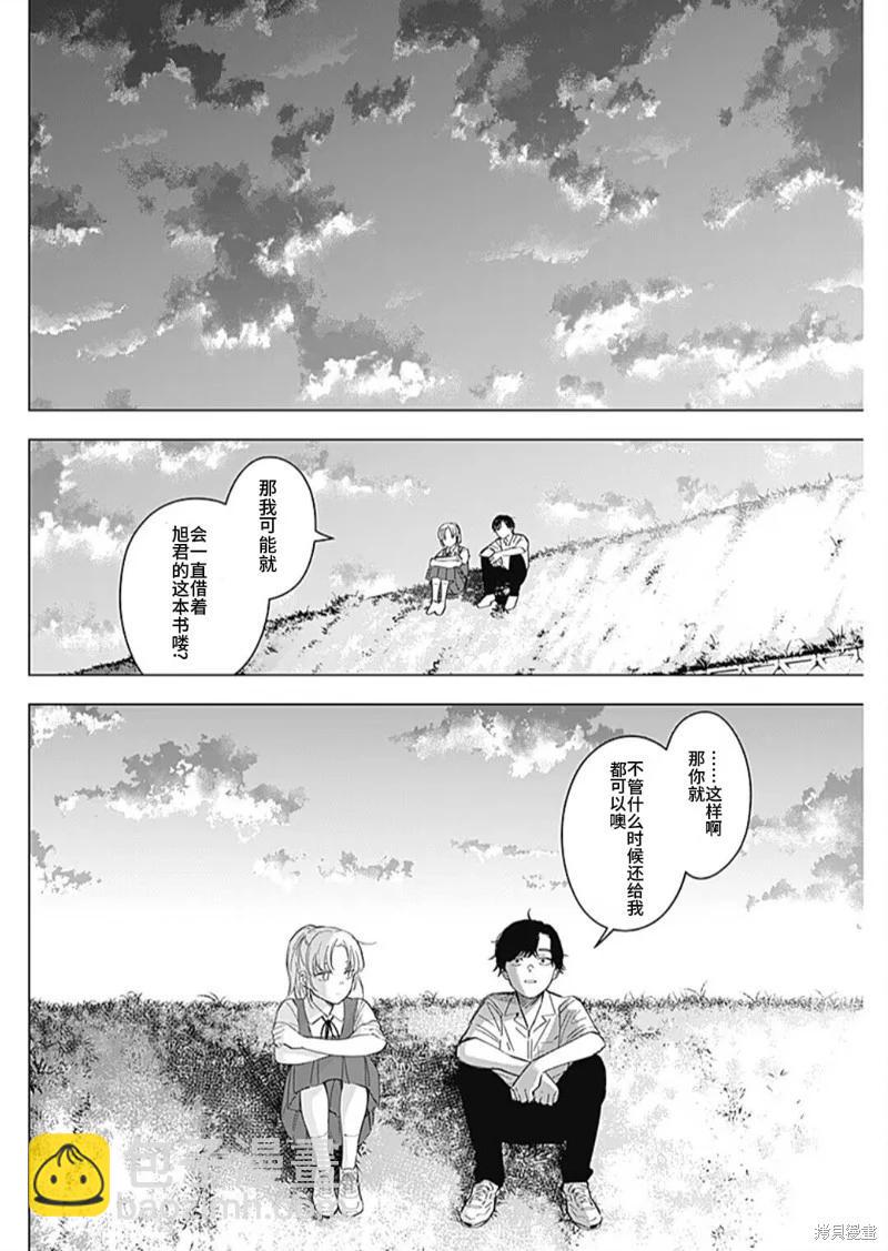 少年的深淵 - 第182話 - 2