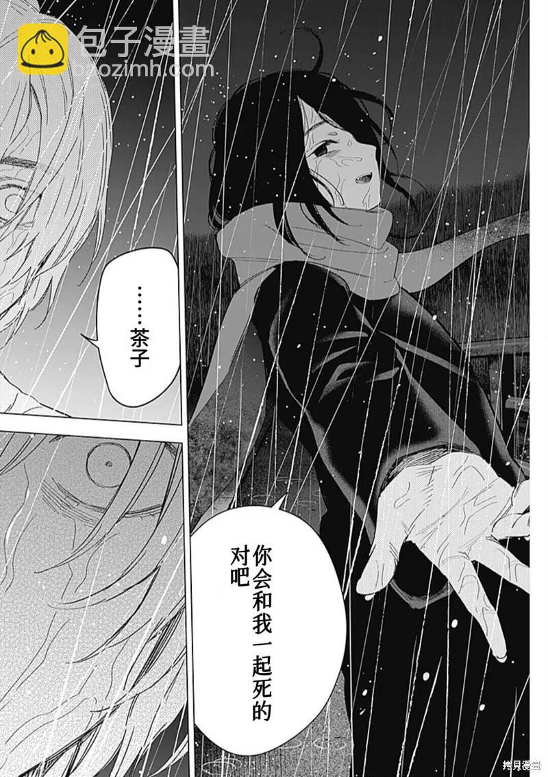 少年的深淵 - 第182話 - 4