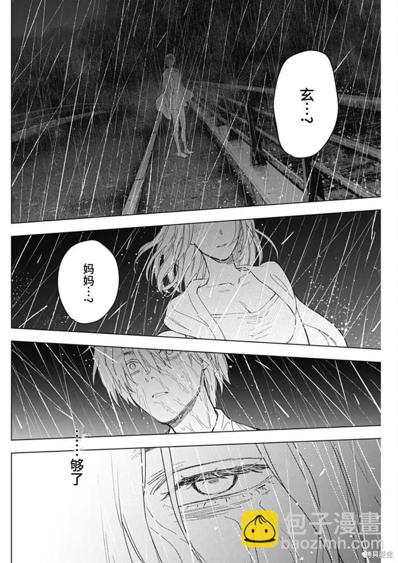 少年的深淵 - 第182話 - 2