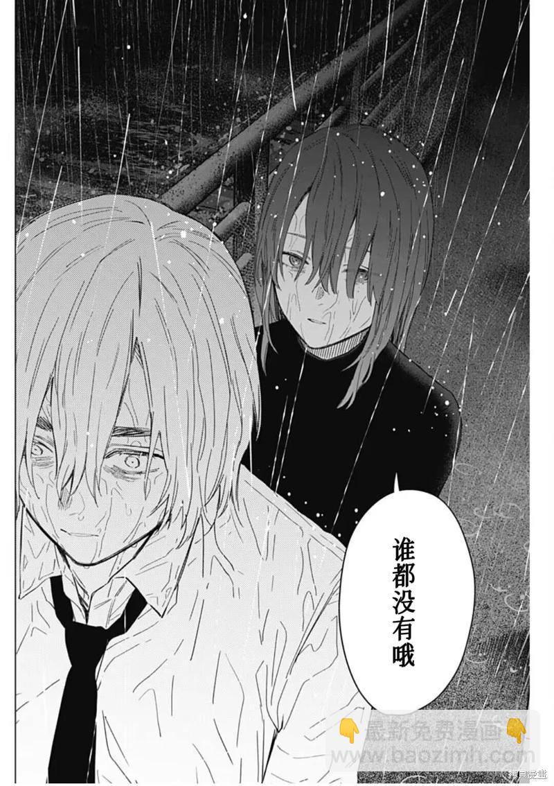 少年的深淵 - 第182話 - 4