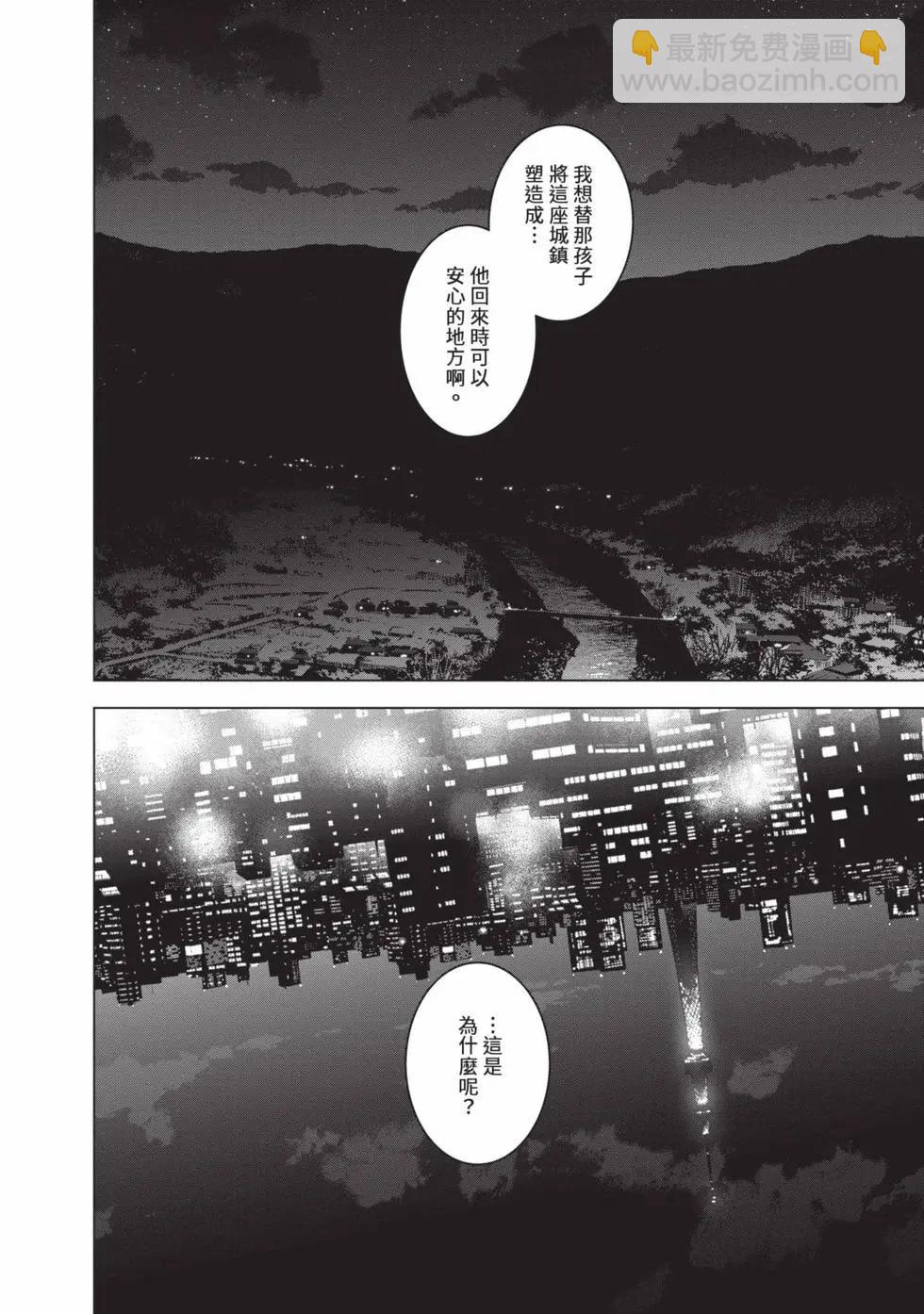 少年的深淵 - 第11卷(1/5) - 2