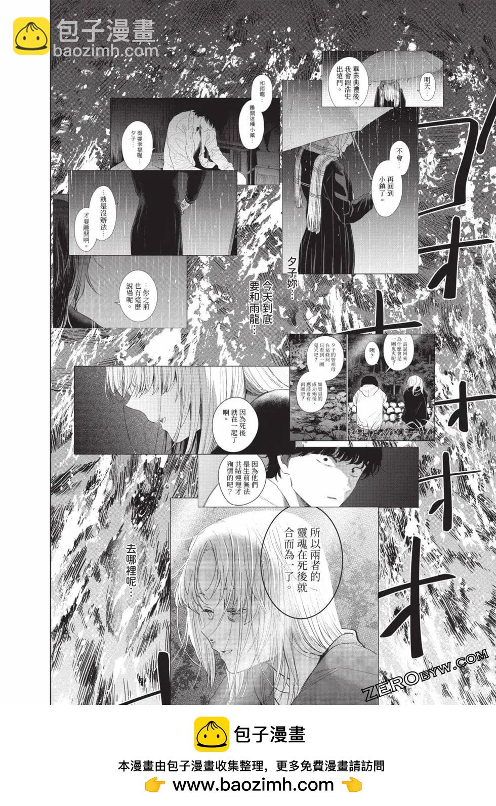 少年的深淵 - 第11卷(2/5) - 6