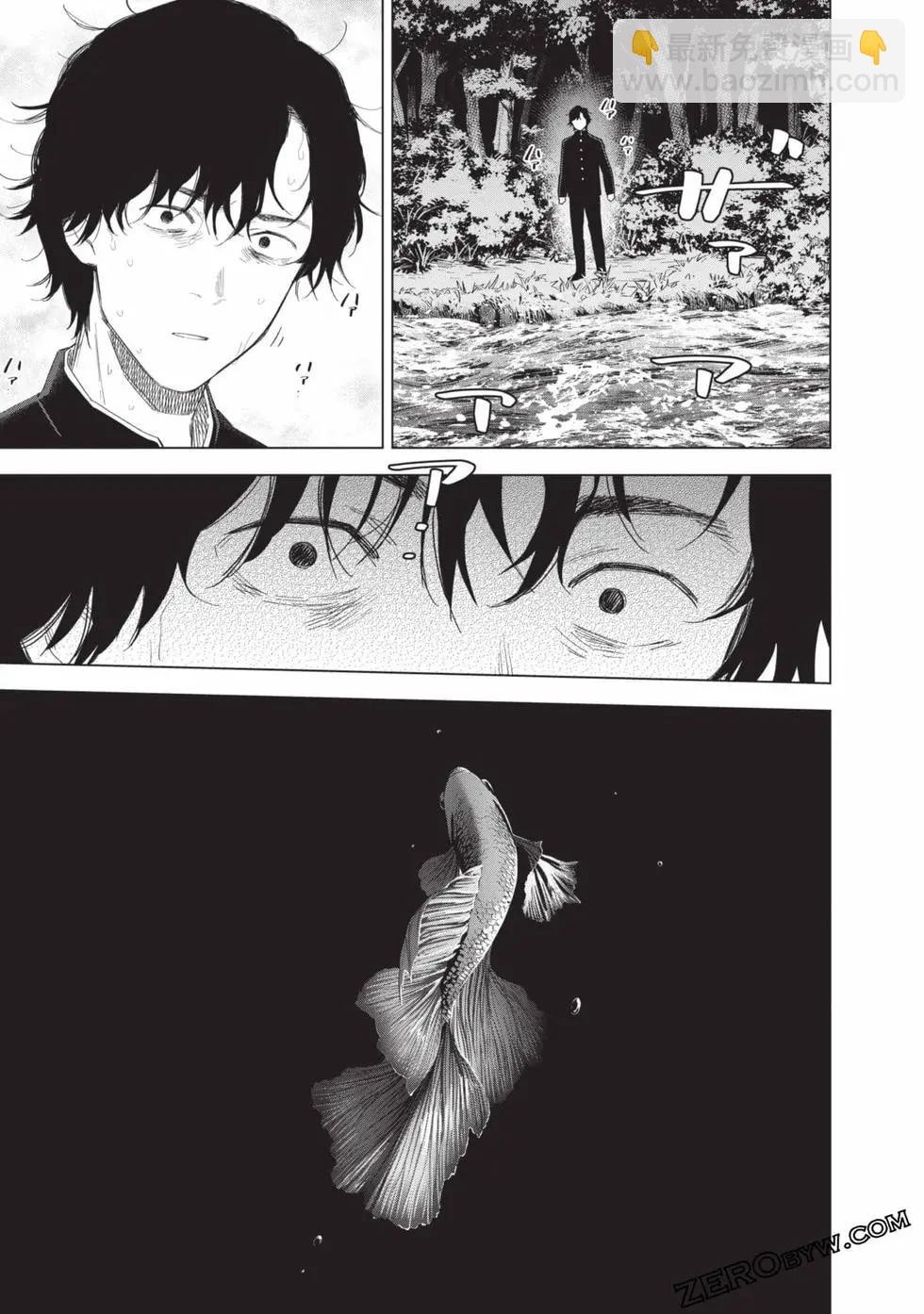 少年的深淵 - 第11卷(3/5) - 7