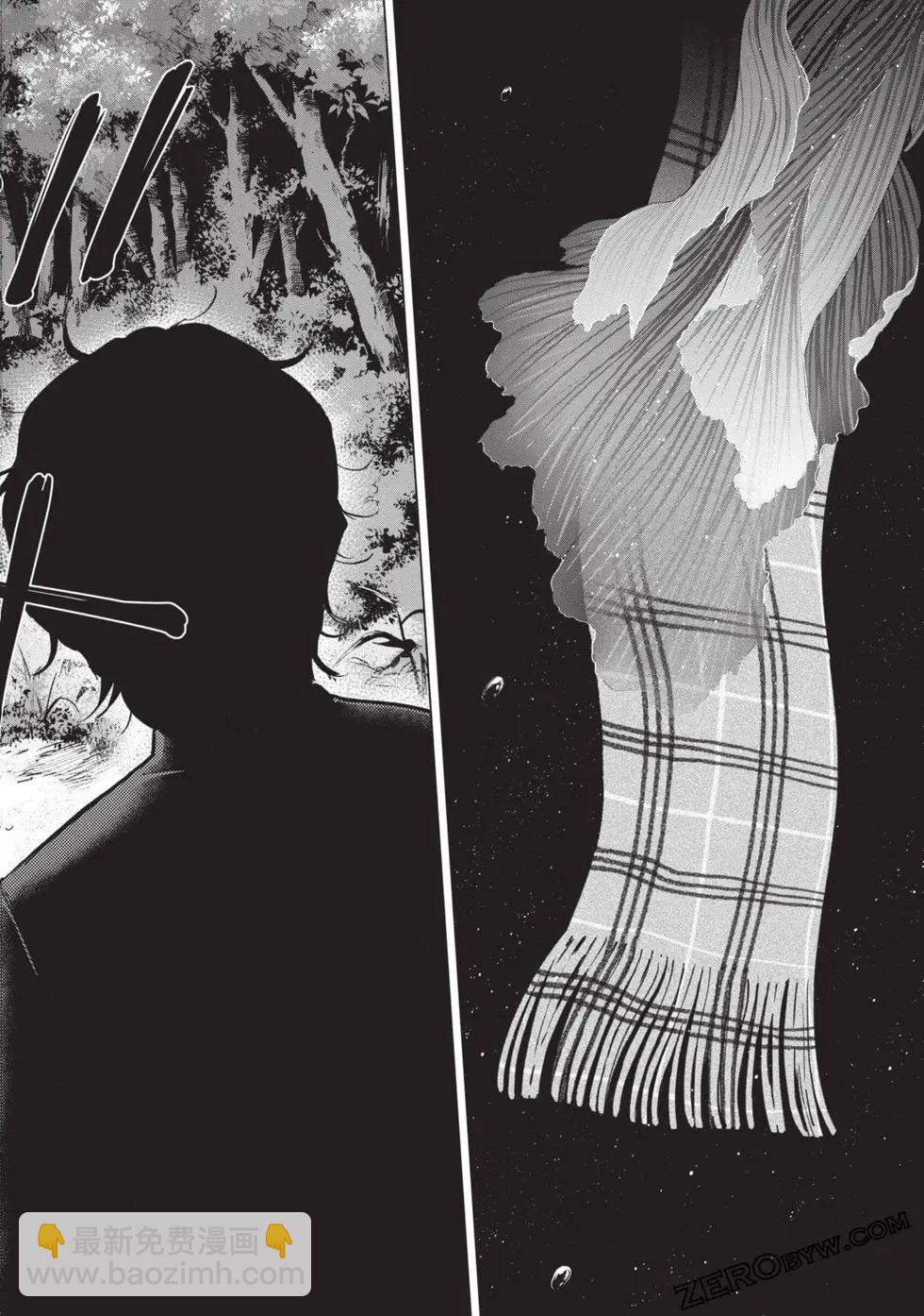 少年的深淵 - 第11卷(3/5) - 8