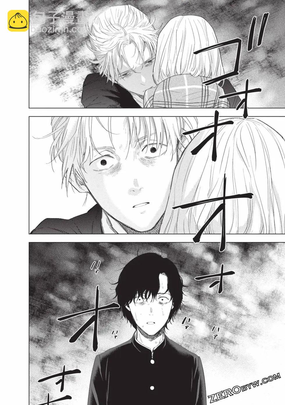 少年的深淵 - 第11卷(3/5) - 2