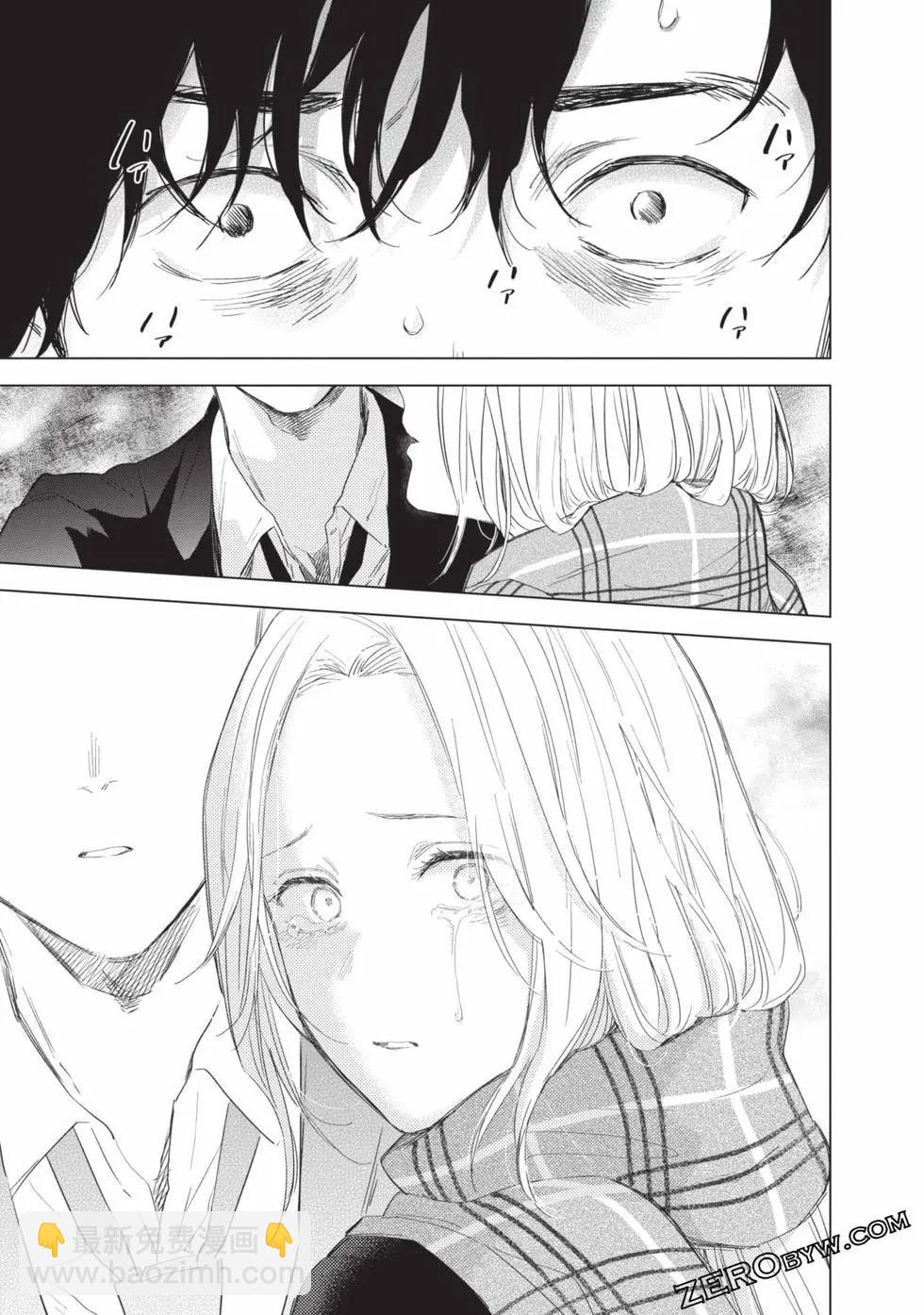 少年的深淵 - 第11卷(3/5) - 3