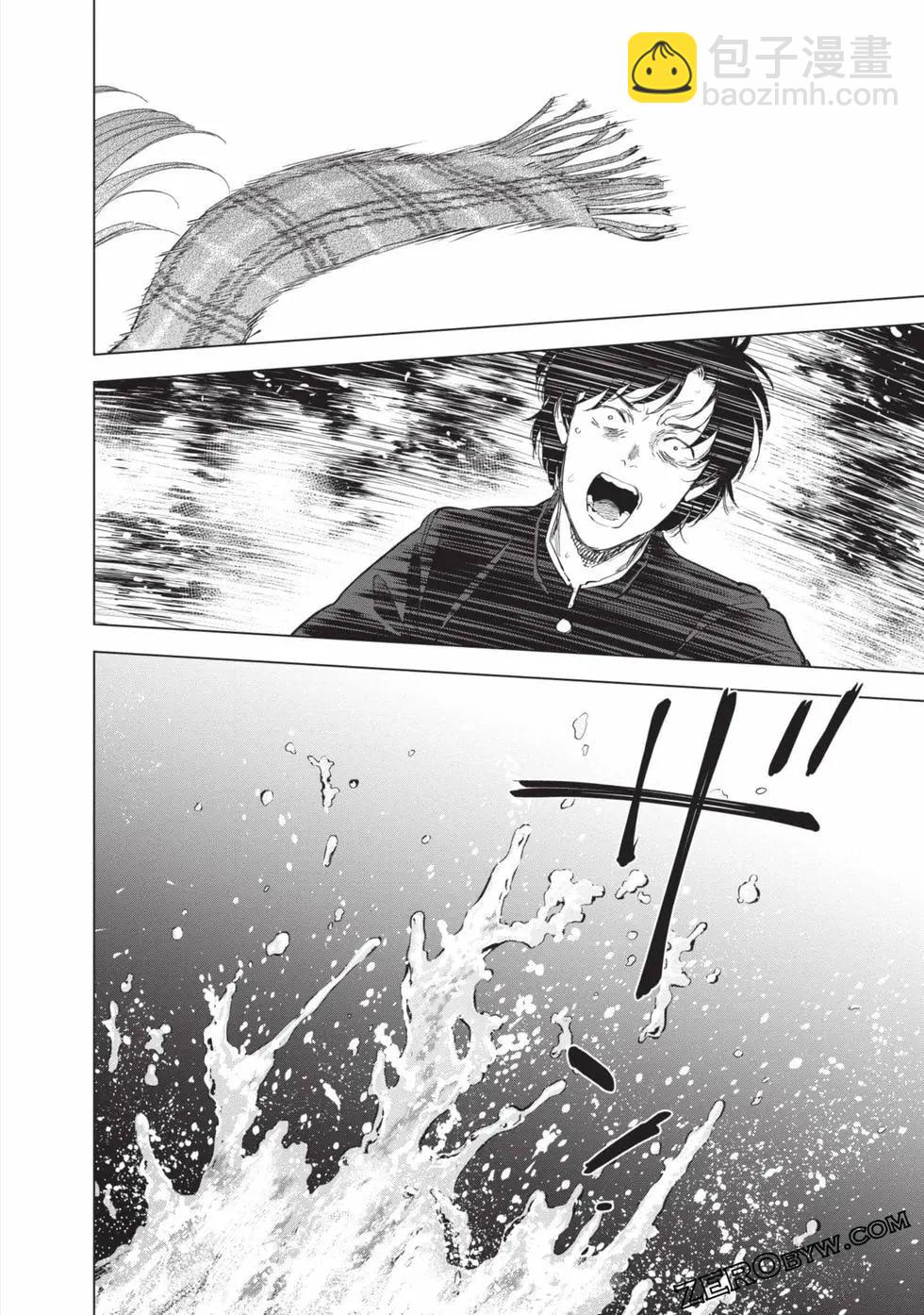 少年的深淵 - 第11卷(3/5) - 4