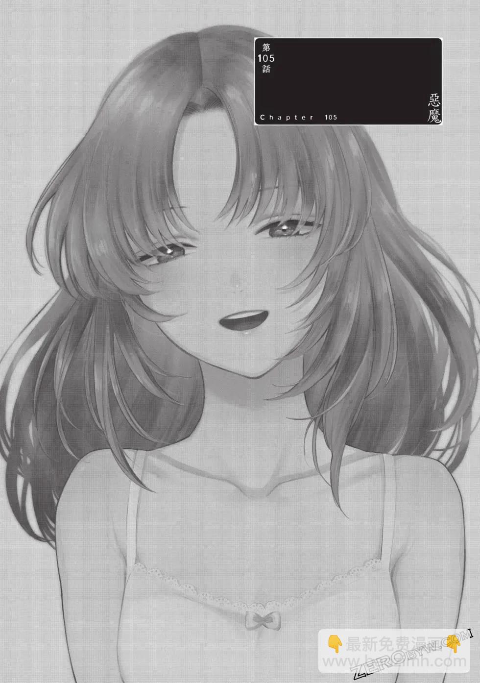 少年的深淵 - 第11卷(3/5) - 6